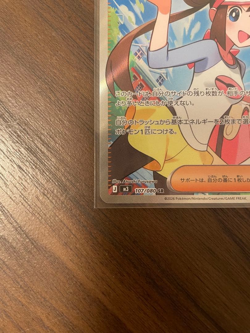 【ポケモンカード】メイのはげまし sar sr セット ムニキスゼロ