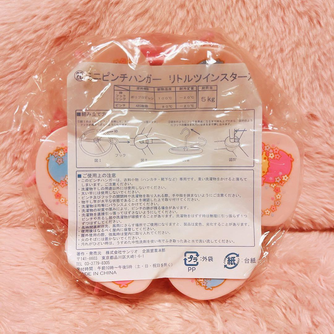 希少レア　キキララ　平成レトロ　グッズ　まとめ売り　ビニールバッグ　他　サンリオ