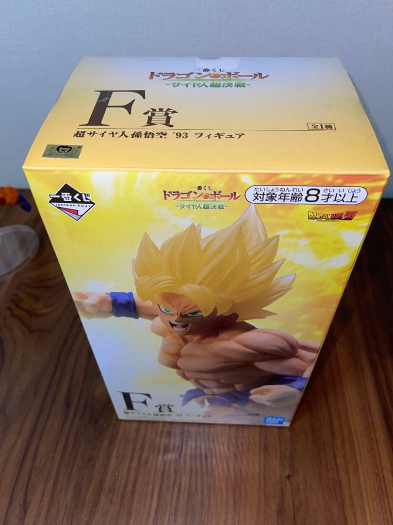 一番くじ ドラゴンボール 孫悟空 ブロリー フィギュアセット