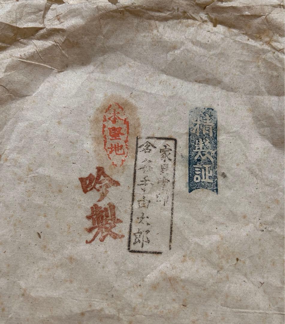 黒漆器　脚付膳　十二膳　お櫃　盆四枚　布着　木箱　明治時代　法事