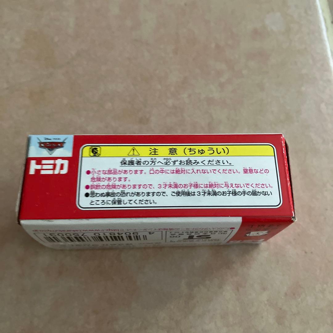 【新品未使用】ディズニートミカ　カーズ限定２台セット