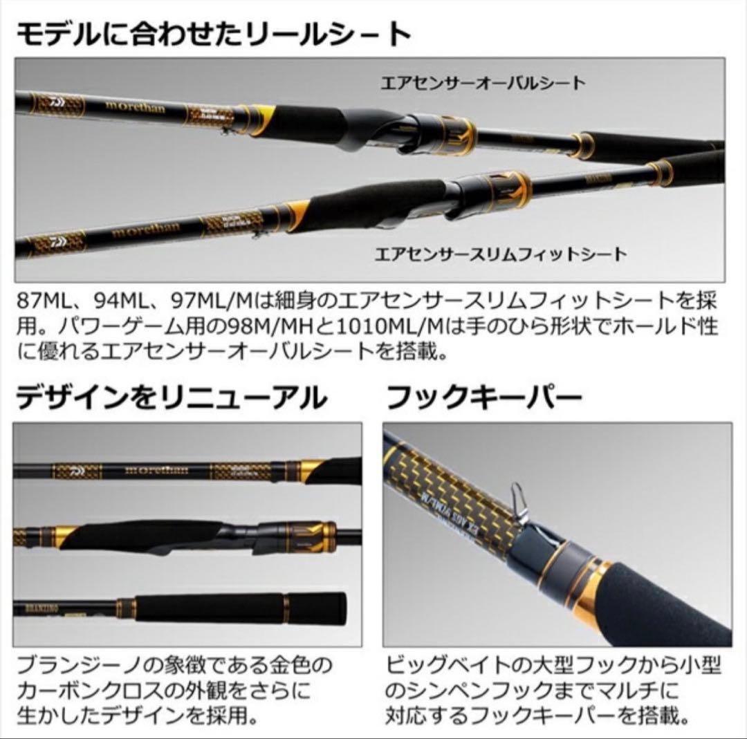 ダイワ モアザン ブランジーノ EX AGS 97ML/M DAIWA ロッド