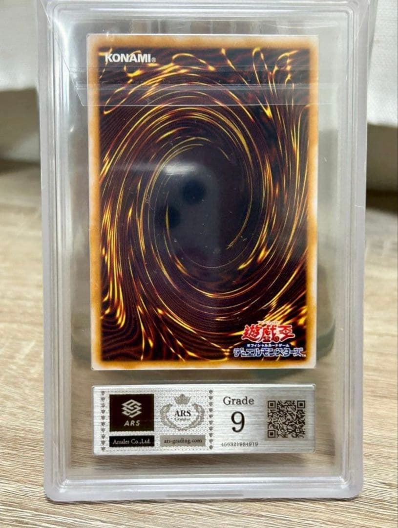 【ars9】青眼の白龍　レリーフ　sm-51