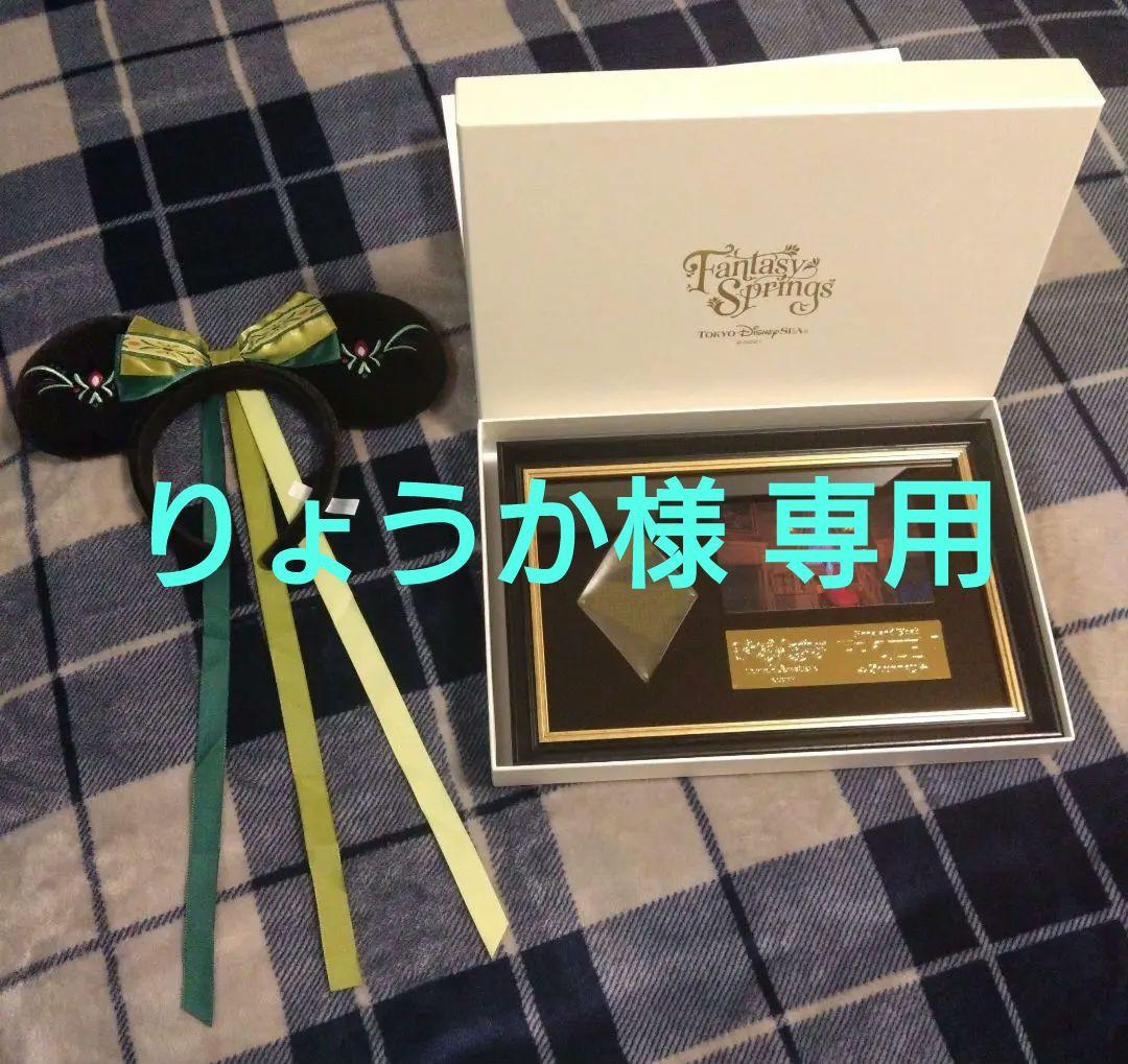 【 ファンタジースプリングス 】アナと雪の女王アートフレーム＆アナのカチューシャ