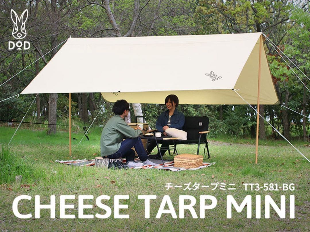 DOD CHEESE TARP MINI チーズタープミニ TT3-581-BG
