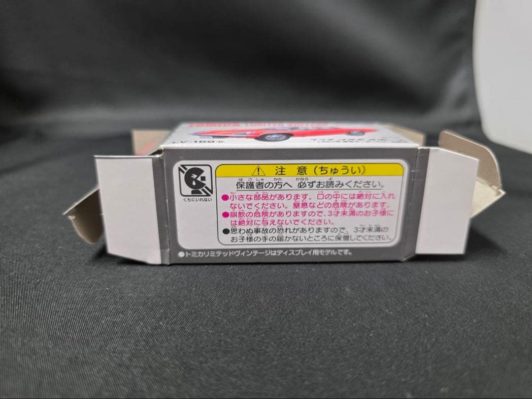 TLV マツダコスモスポーツ