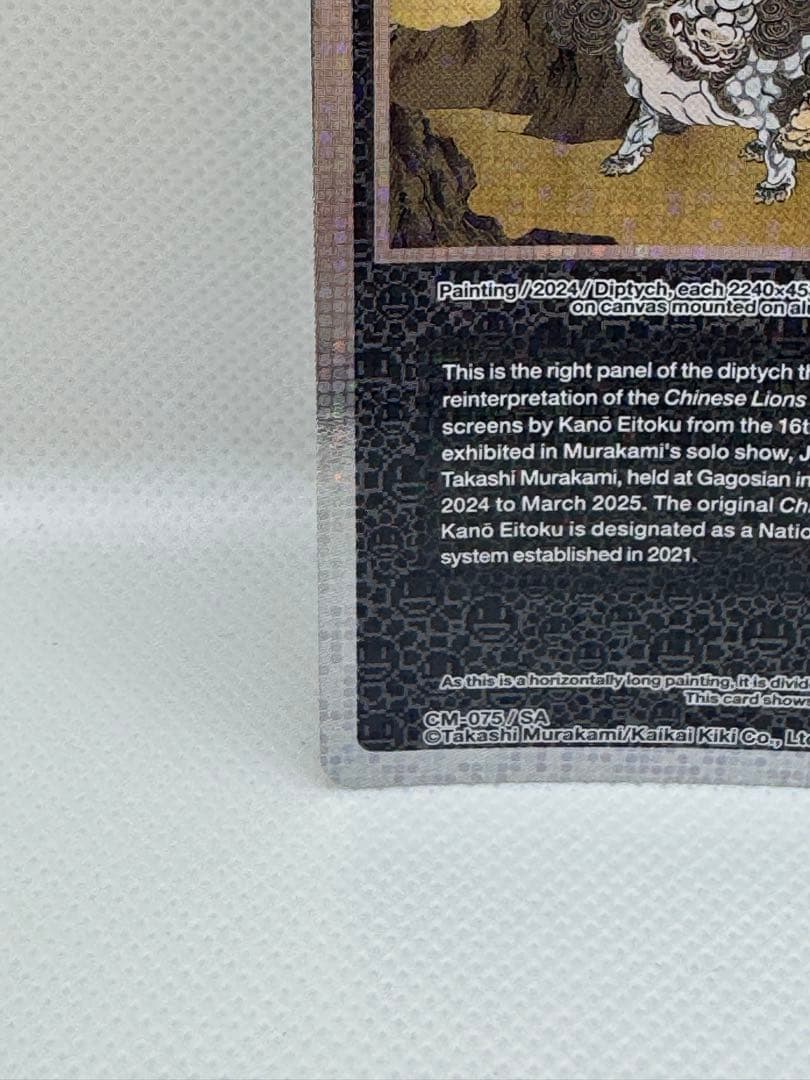 T*o様 【SA 美品 】クリーブランド 村上隆 \"Karajishi-zu B