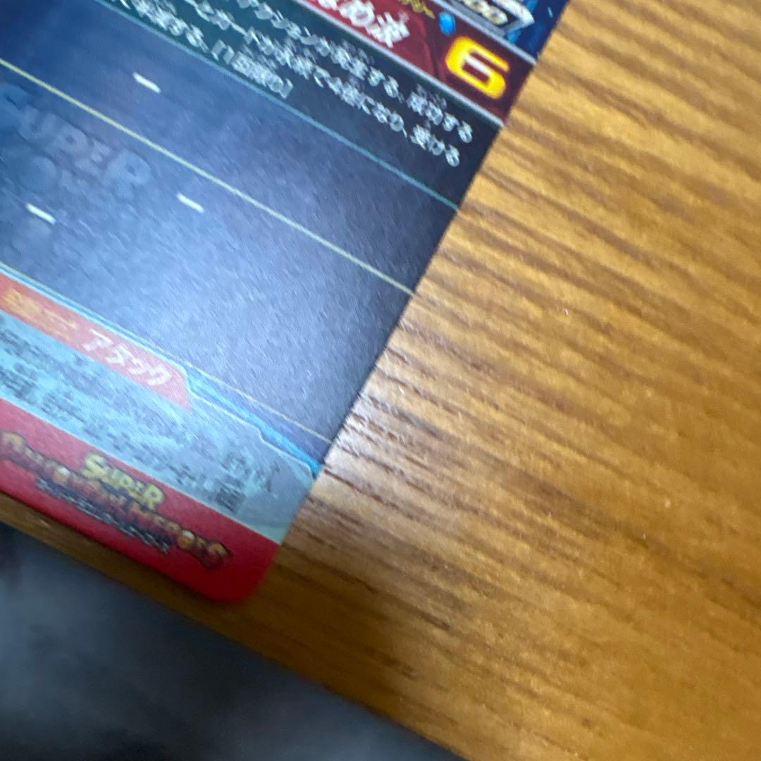 ドラゴンボールヒーローズugm10-sec