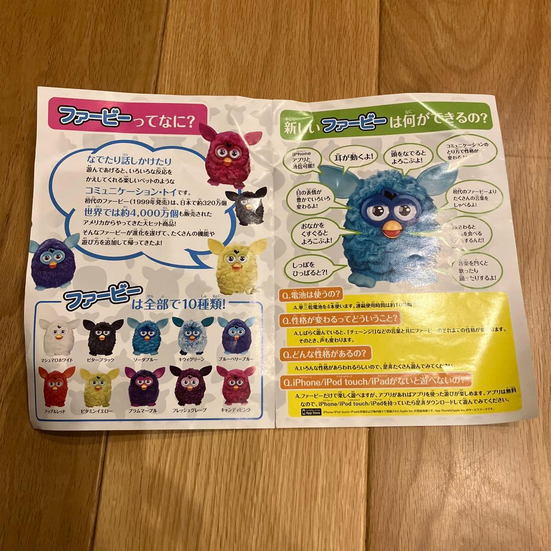 ファービー　マシュマロホワイト　2012 動作確認済み