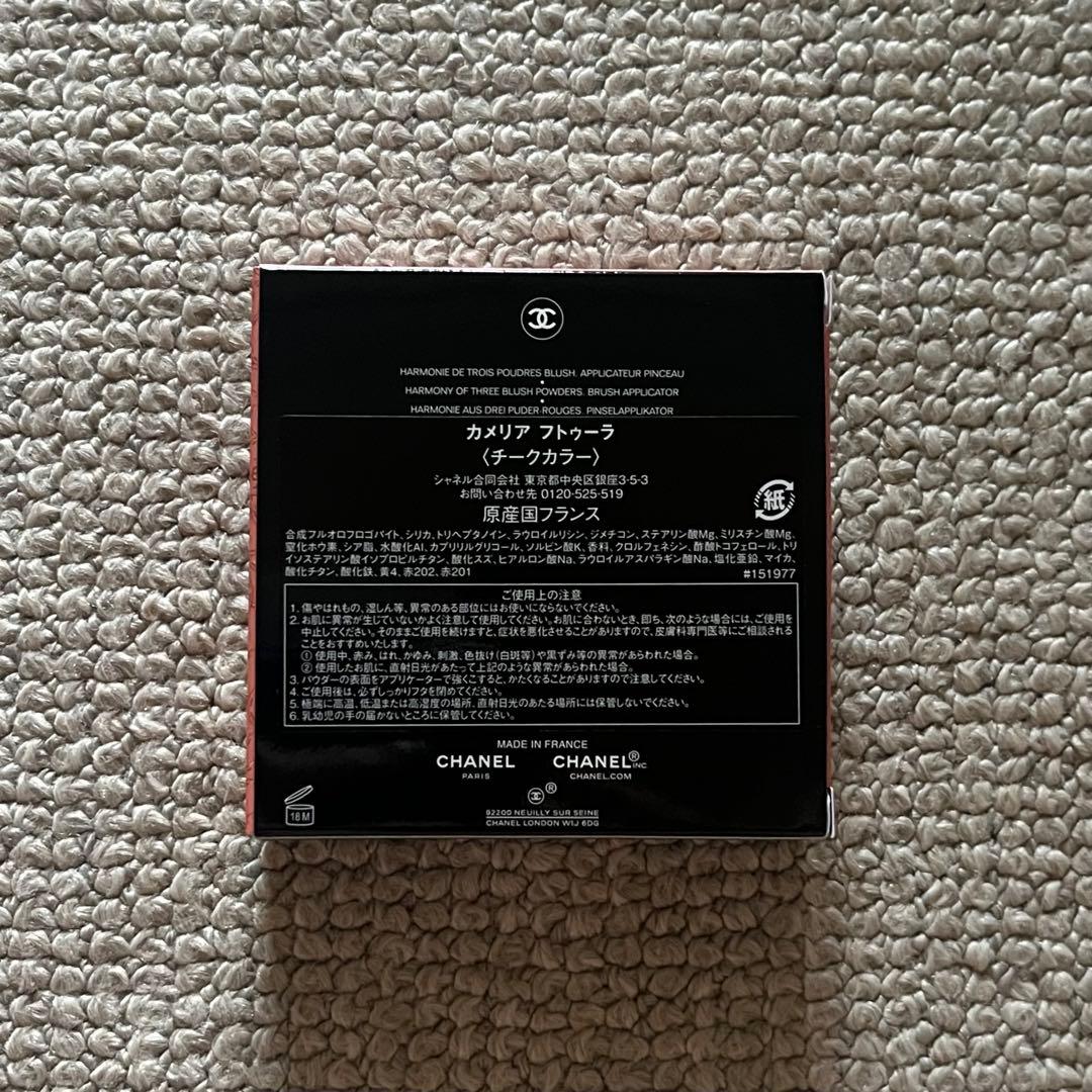 CHANEL CAMÉLIA FUTURA パウダーブラシトリオ