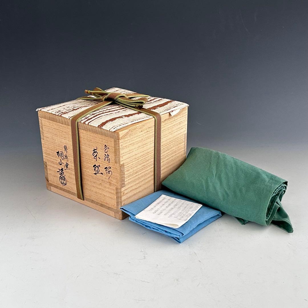 茶道具　色絵　桜　茶碗　琴浦窯　和田桐山　共箱　春　薄茶　抹茶　さくら