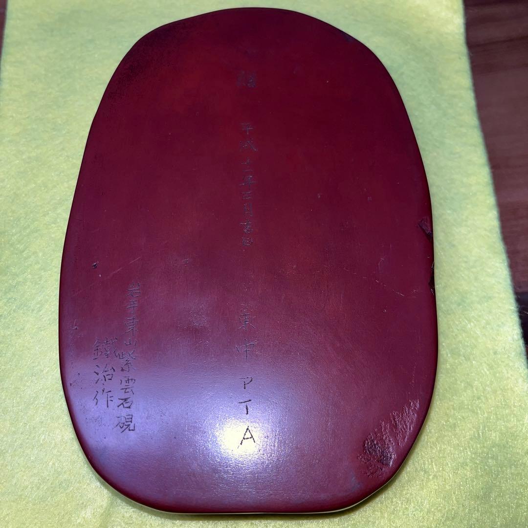 ⭕️岩手県　紫雲石硯　4代　佐藤鐡治　小判型硯　希少　姿が美しい　記念品