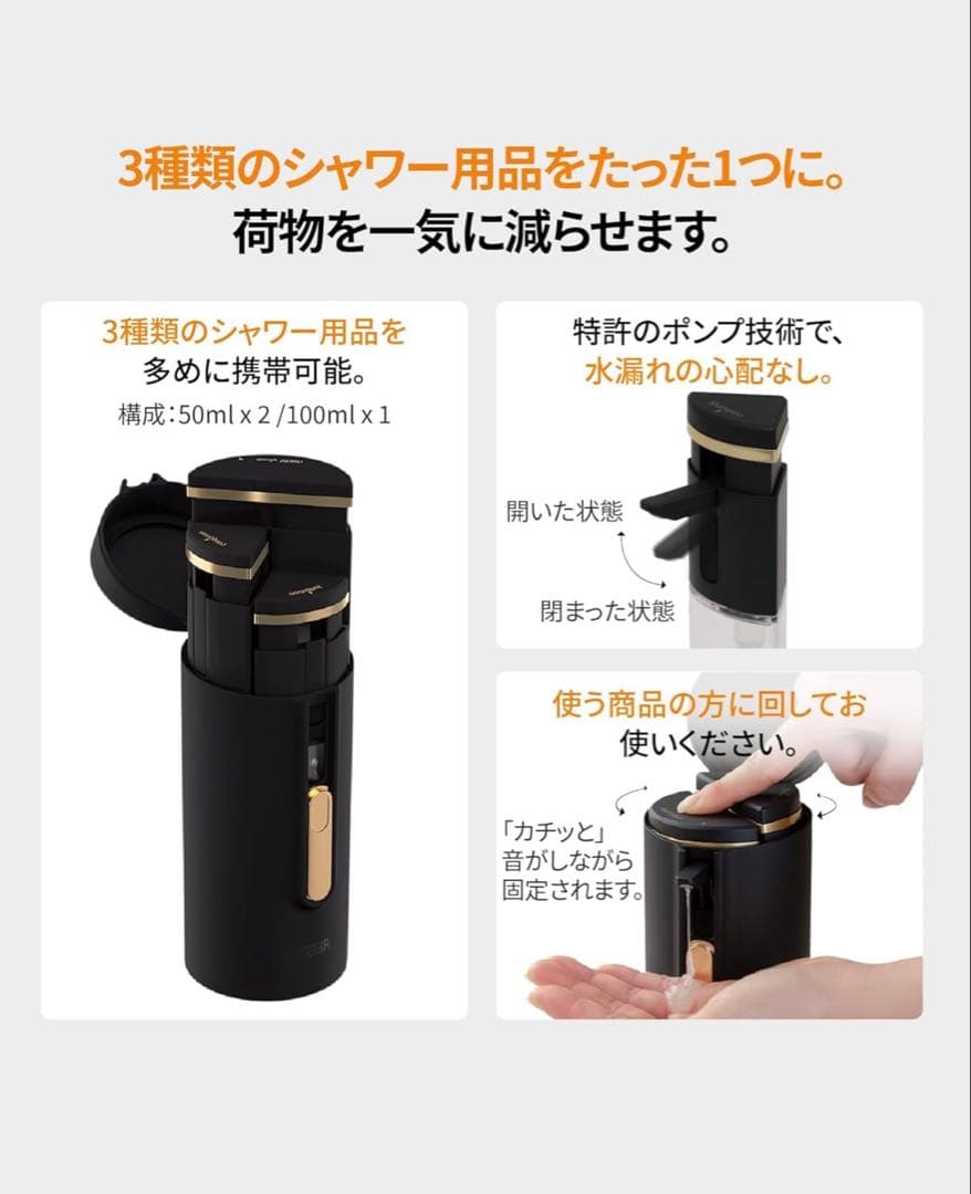 BREEDEN TRAVEL BOTTLE マットホワイト　ポーチセット