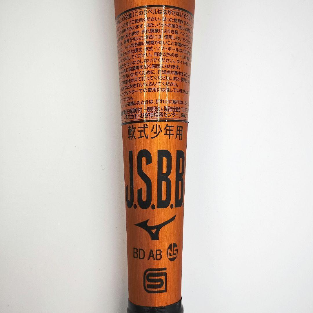 軟式少年用 バット 78cm VコングJr. 少年野球 ミズノ VKONG