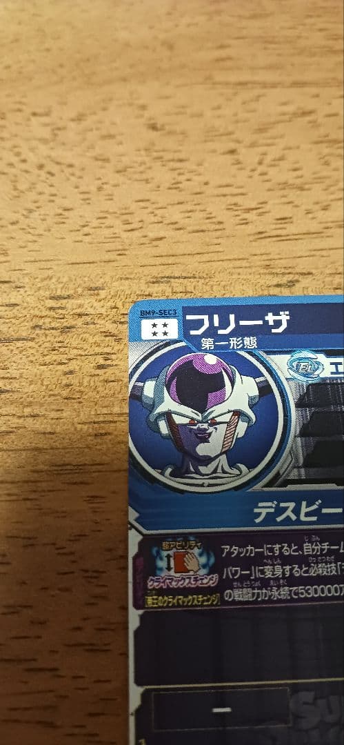 ドラゴンボールヒーローズ引退品 翌日発送