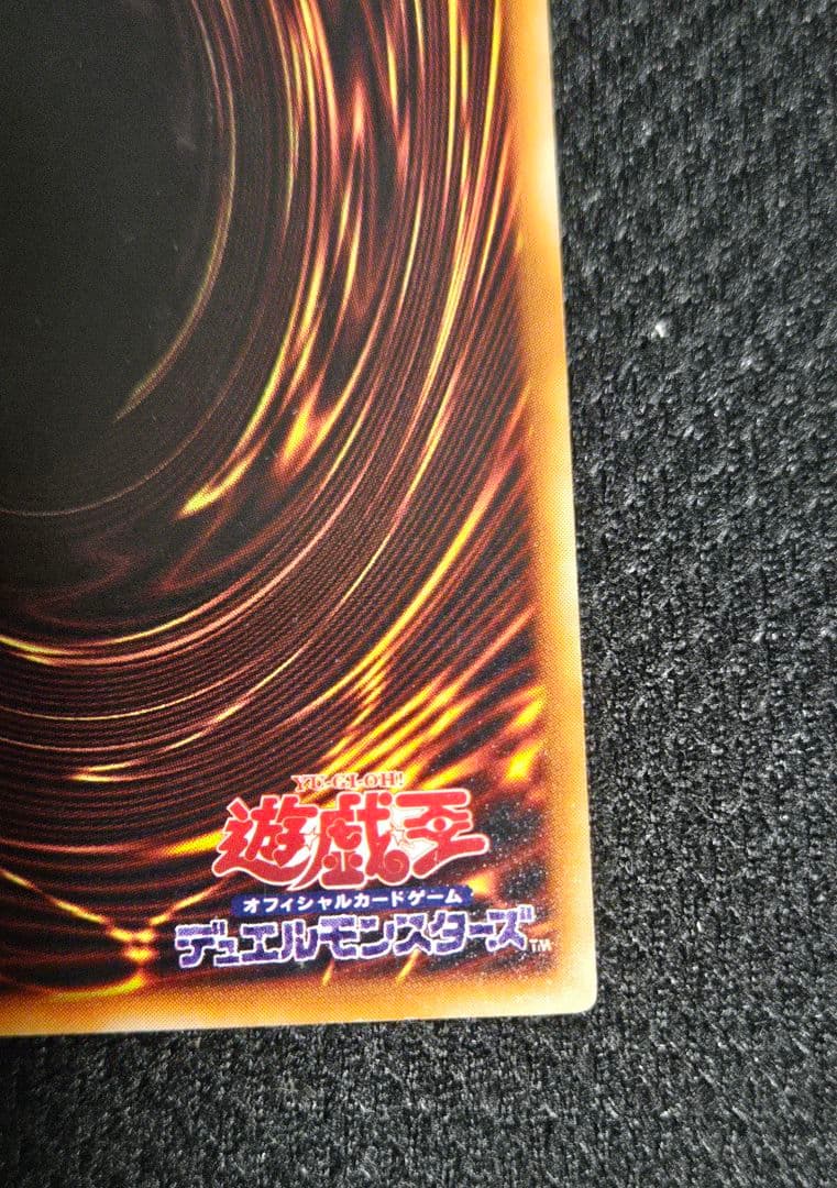 遊戯王　究極完全態・グレート・モス　初期　シークレット