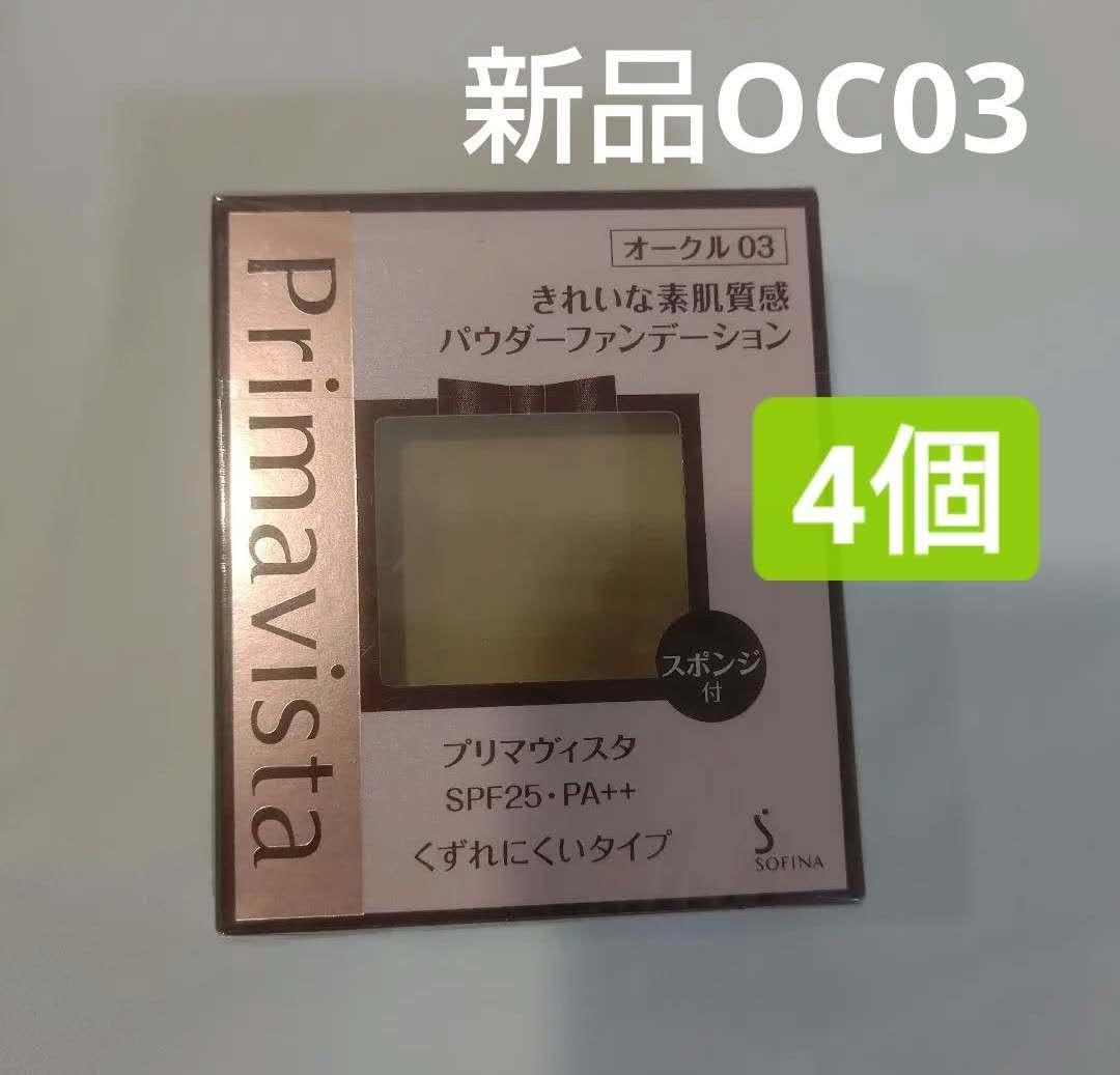 プリマヴィスタ きれいな素肌質感パウダーファンデーション オークル03