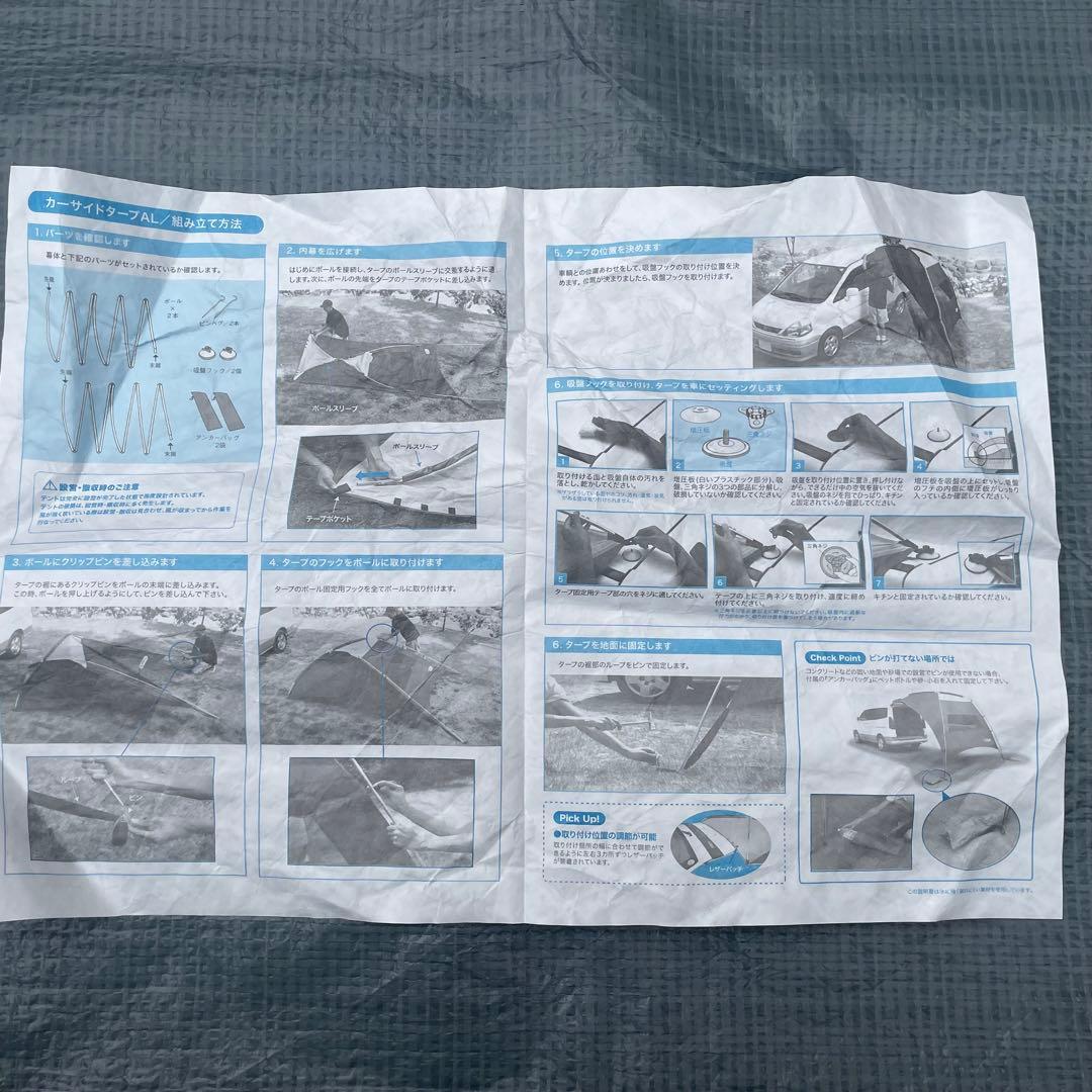 OGAWA オガワ　カーサイドタープ