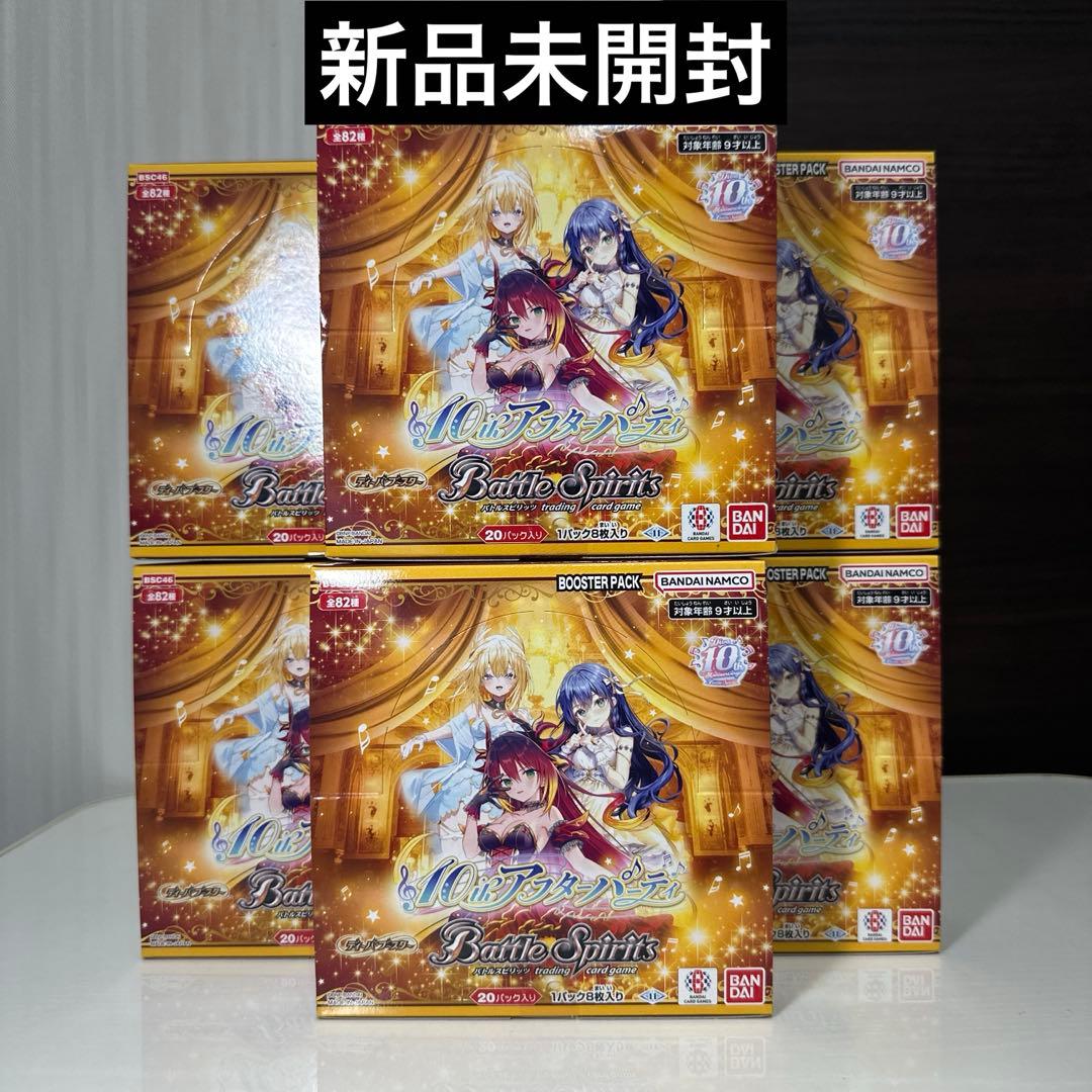 バトルスピリッツ ディーバブースター 10thアフターパーティー 6box
