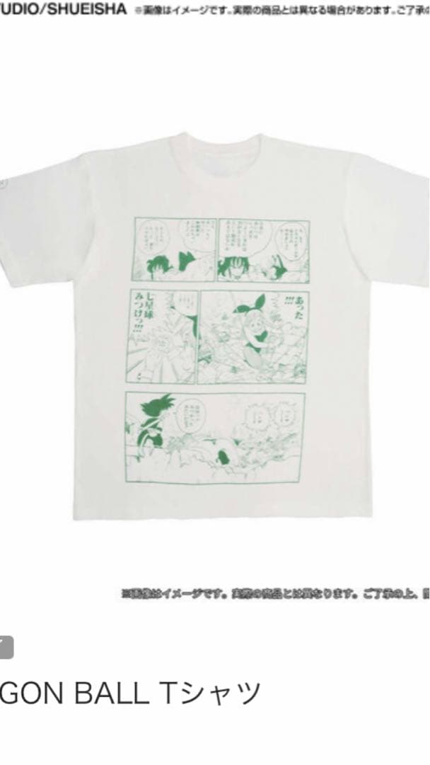 新品未開封　ダイマツリ　七星球&Tシャツ