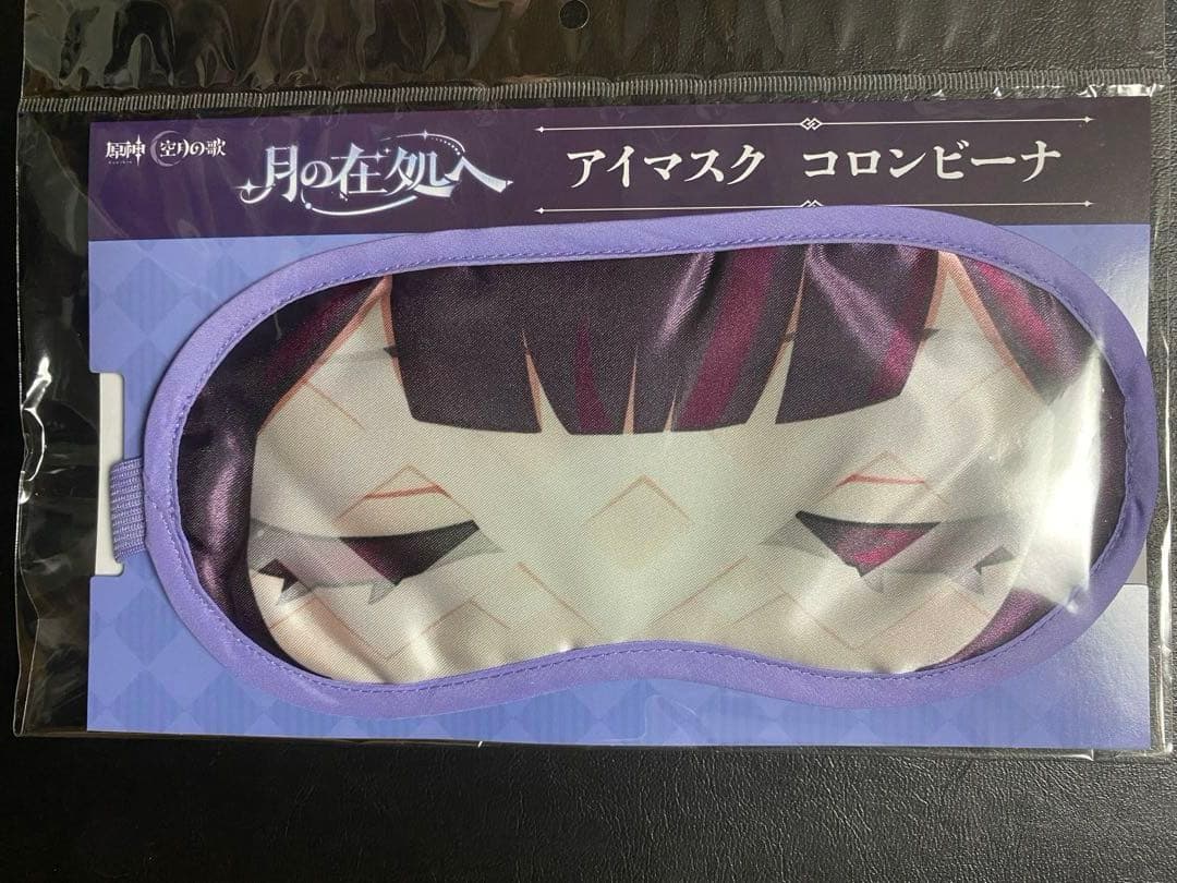【原神】コロンビーナ アイマスク 月の在処へ