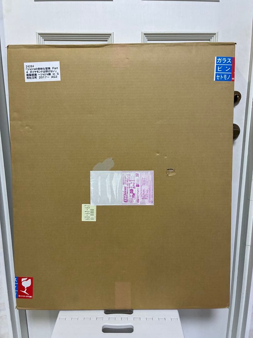 ジョジョ 複製原画 東方仗助 2017年 ダイヤモンドは砕けない