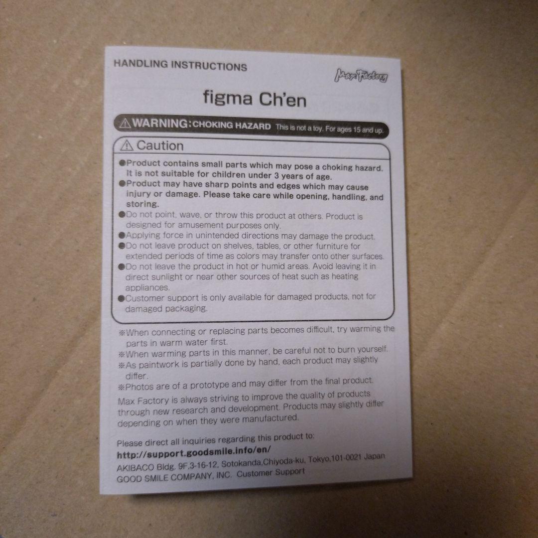 figma No.525 アークナイツ 明日方舟　チェン　Ch'en