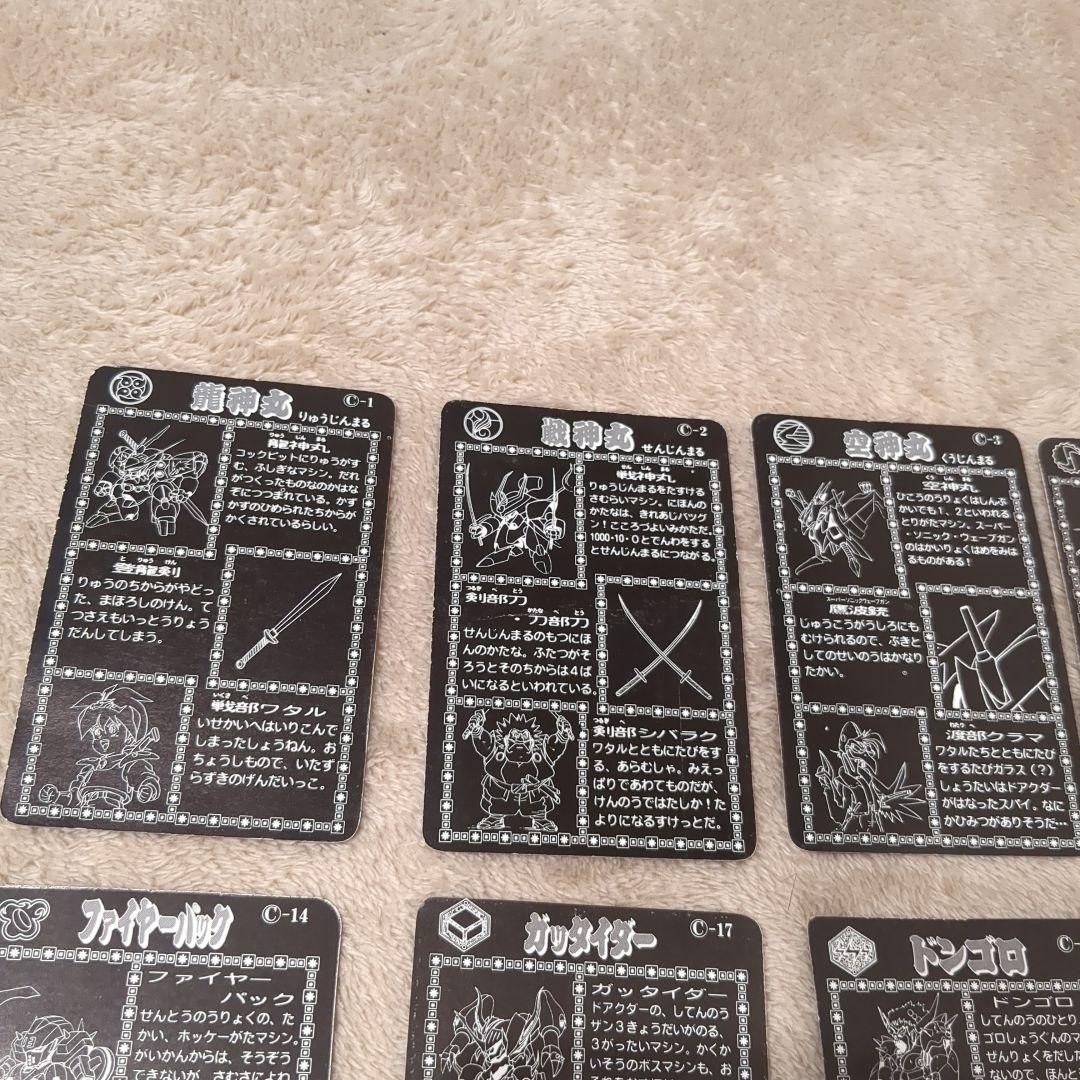 魔神英雄伝ワタル　カードセット