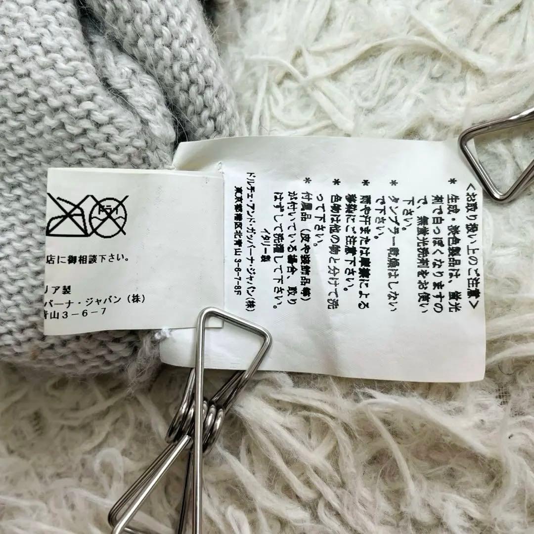 美品✨ドルチェ&ガッバーナ　アルパカ85% ニット Vネック 44 イタリア製