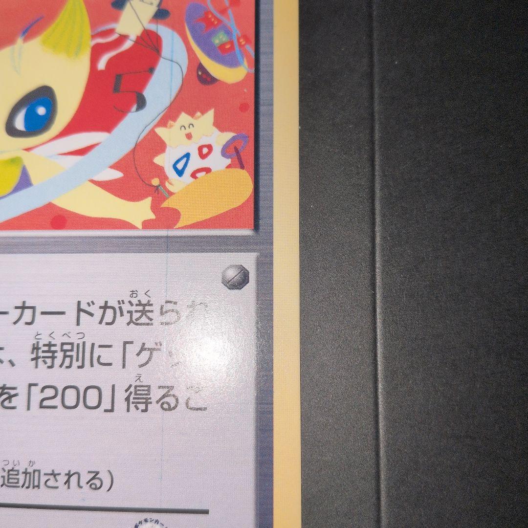 超希少品　【ポケモンカードファンクラブ限定】ニューセンチュリープレゼント