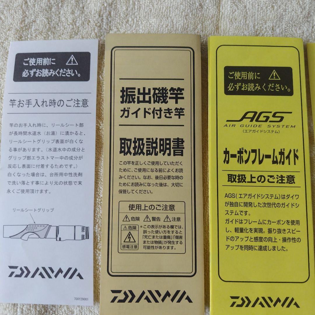 DAIWA 磯竿 Megathis 1.5-52SMT スーパーメタルトップ搭載