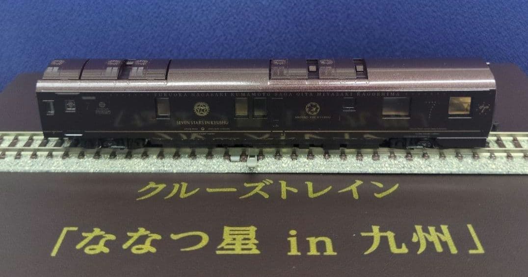 鉄道模型 クルーズトレイン ななつ星in九州 8両