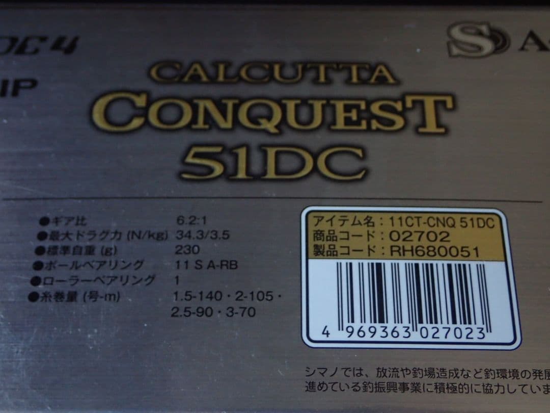 超美品　シマノ カルカッタ コンクエスト 51DC 左