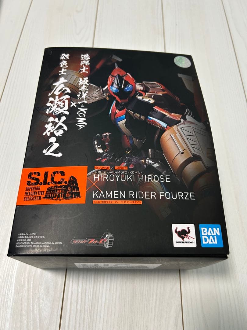 BANDAI S.I.C. 仮面ライダー フォーゼ