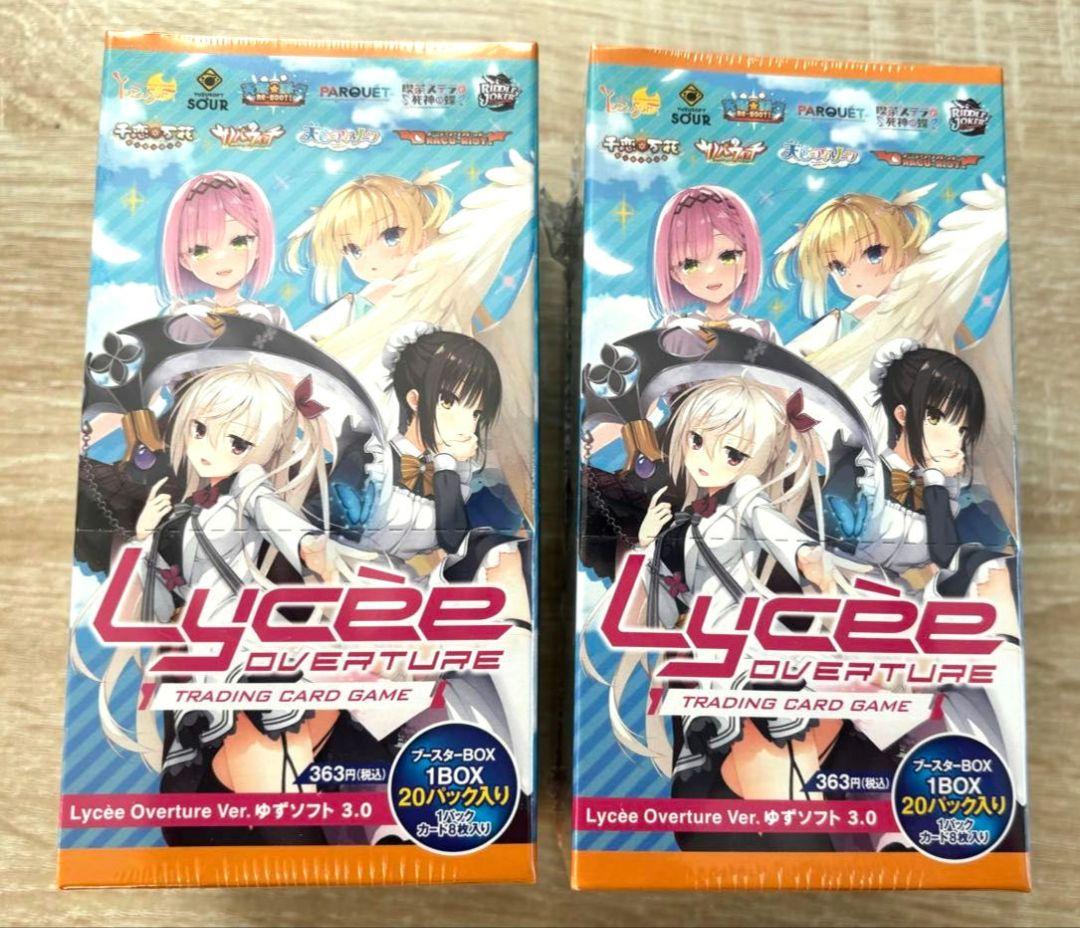 lycee　リセ 最安値 ゆずソフト　未開封 box　2個セット