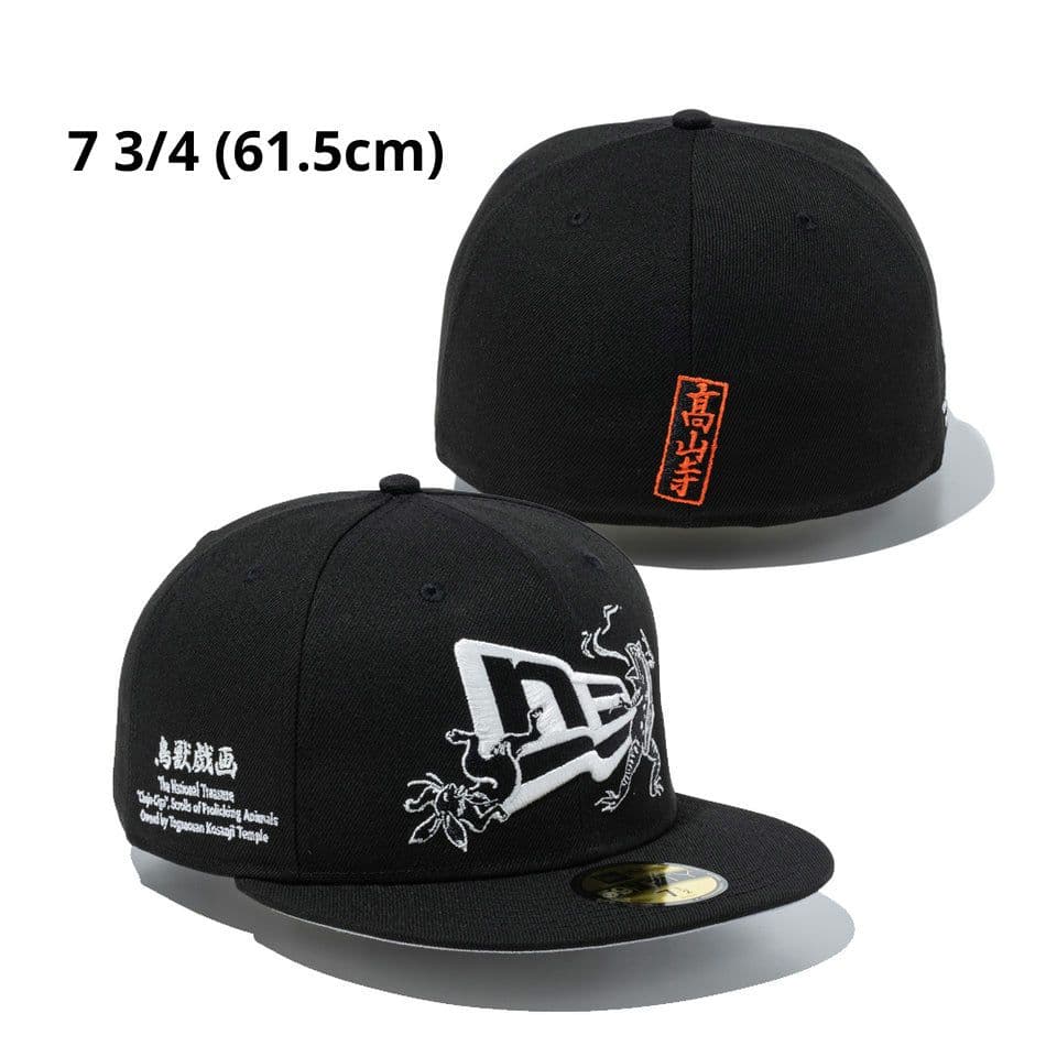 NEWERA 59FIFTY 鳥獣戯画 ニューエラ 栂尾山高山寺 7 3/4