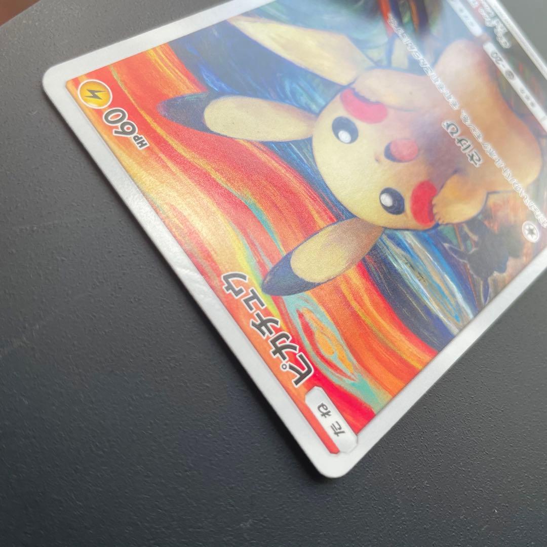 ムンク ピカチュウ プロモ