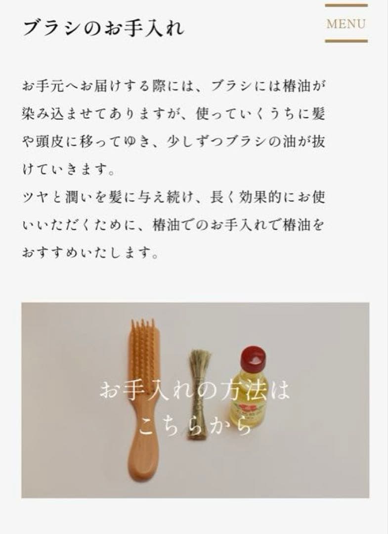 別府工芸　つげの櫛　猫型